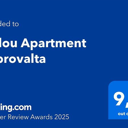 Fyllou Apartment Asproválta Eksteriør bilde